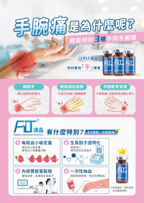 手腕痛不停？三招教你自我辨別！